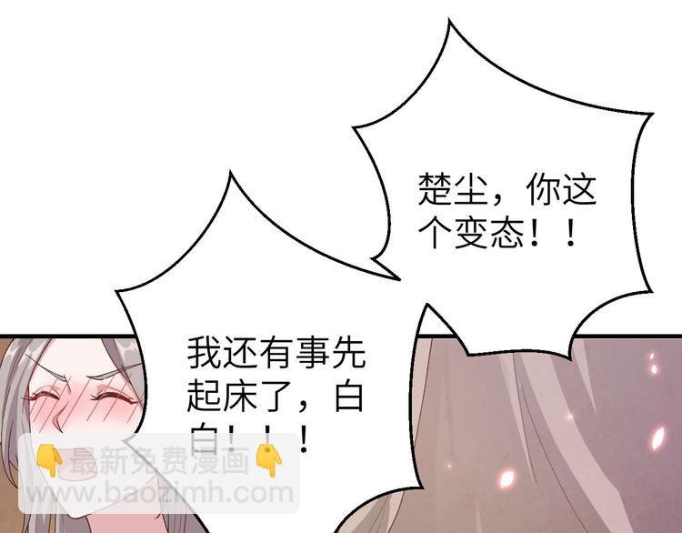 第19话 羞死人了…！