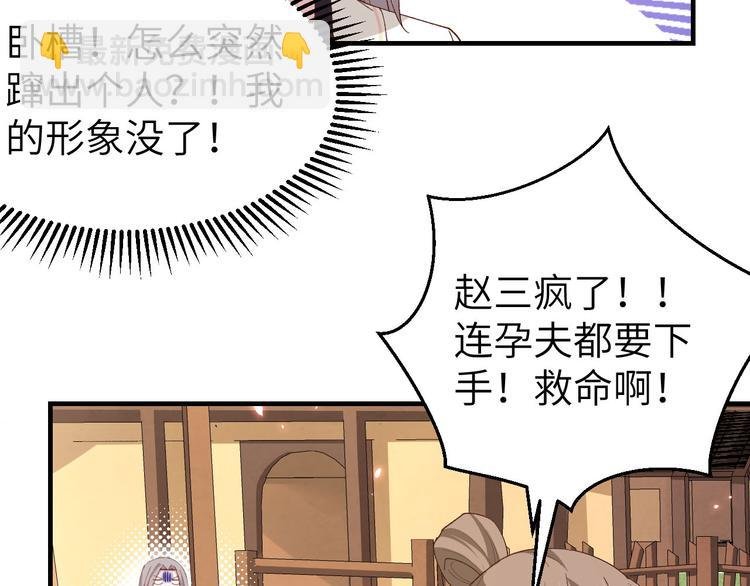 第19话 羞死人了…！