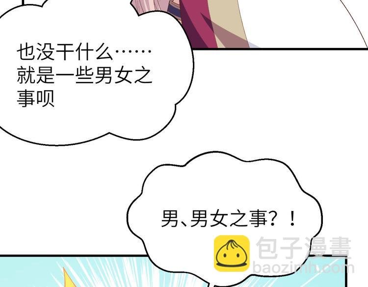 第19话 羞死人了…！