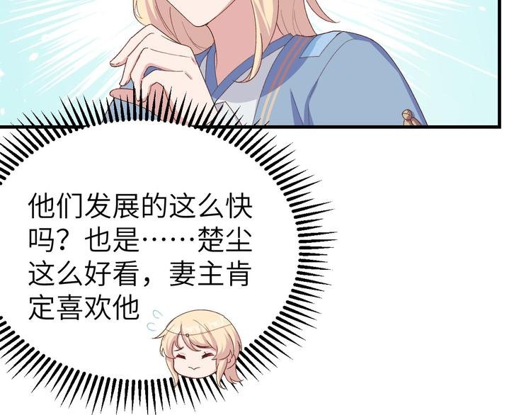 第19话 羞死人了…！