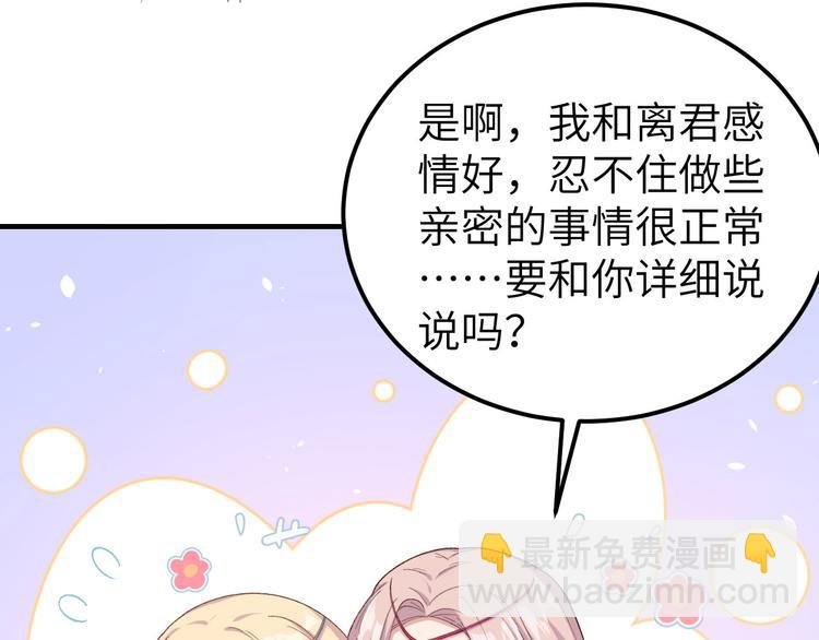 第19话 羞死人了…！