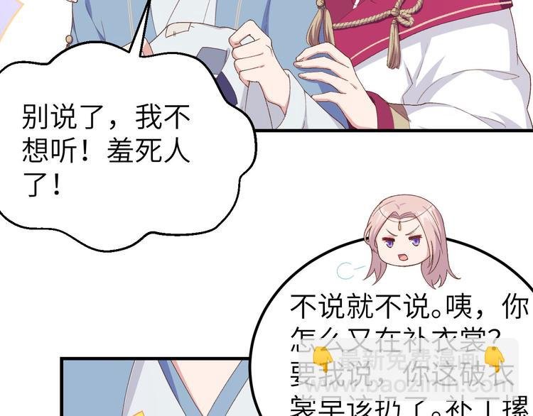 第19话 羞死人了…！