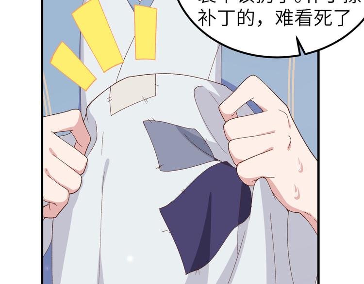 第19话 羞死人了…！
