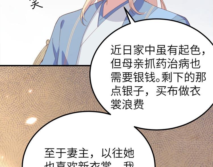 第19话 羞死人了…！