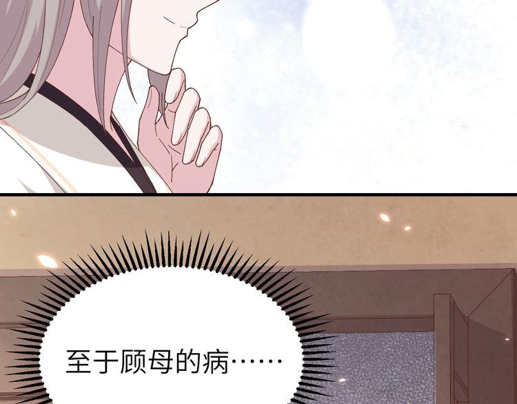 第19话 羞死人了…！
