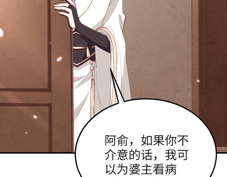 第19话 羞死人了…！