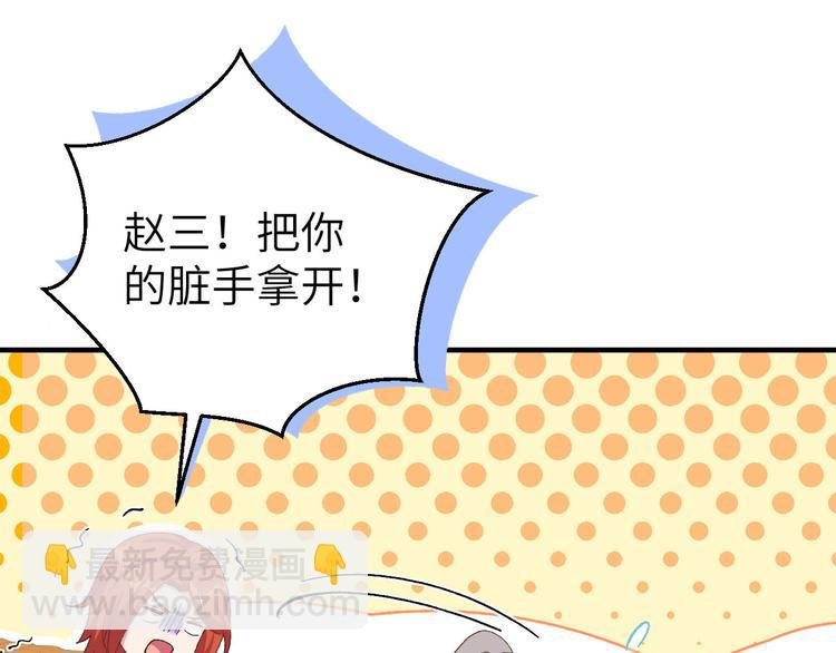 第21话 我去给你暖床吧？