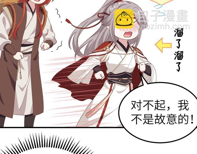 第21话 我去给你暖床吧？
