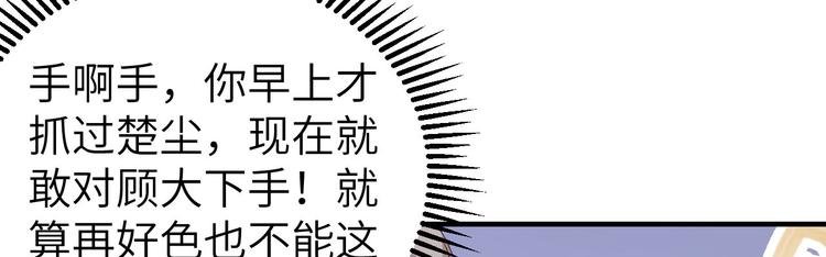 第21话 我去给你暖床吧？