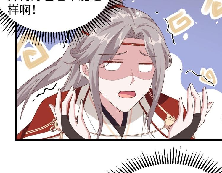 第21话 我去给你暖床吧？