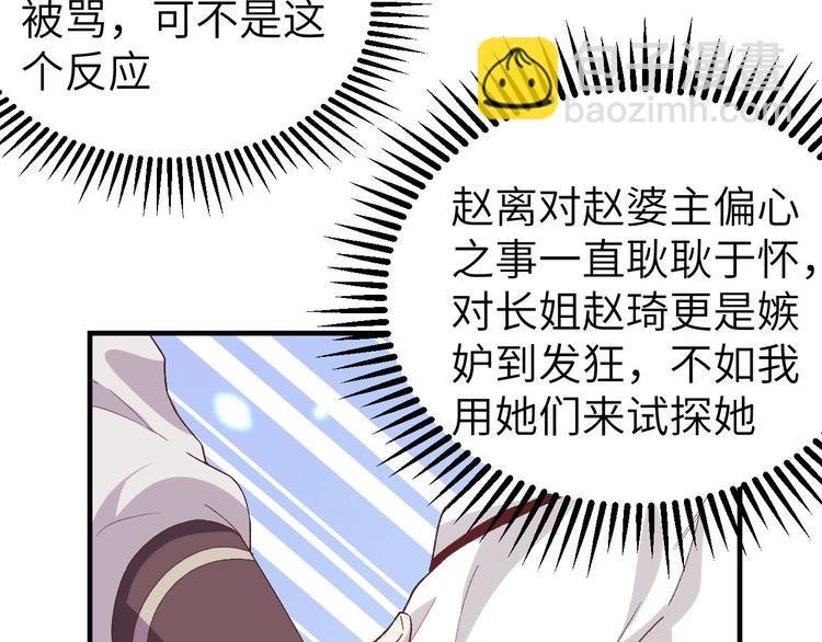 第21话 我去给你暖床吧？