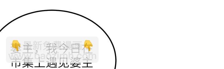 第21话 我去给你暖床吧？