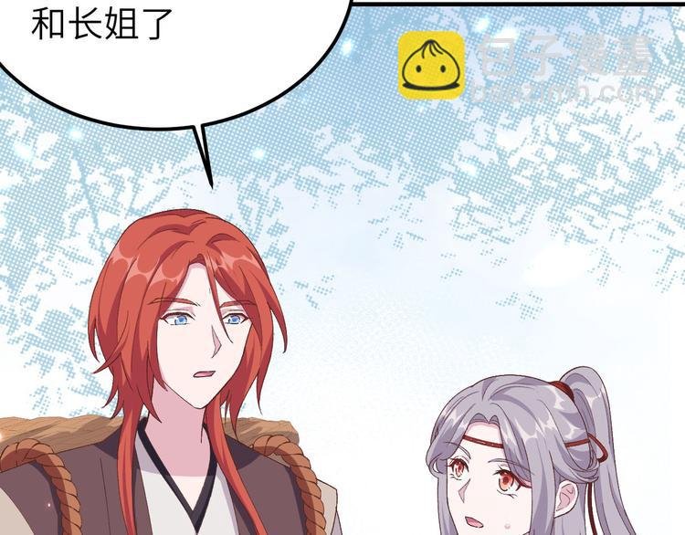 第21话 我去给你暖床吧？