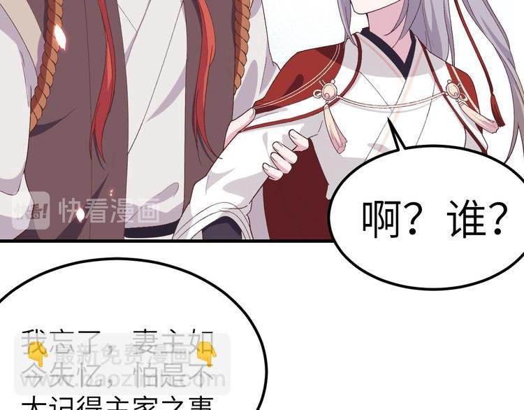 第21话 我去给你暖床吧？
