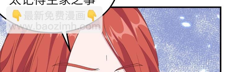 第21话 我去给你暖床吧？