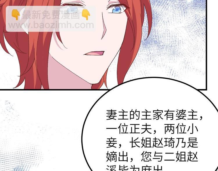 第21话 我去给你暖床吧？