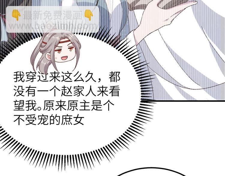 第21话 我去给你暖床吧？
