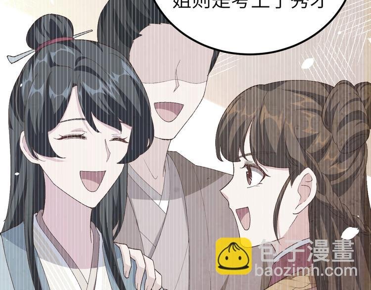 第21话 我去给你暖床吧？