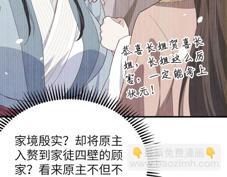 第21话 我去给你暖床吧？