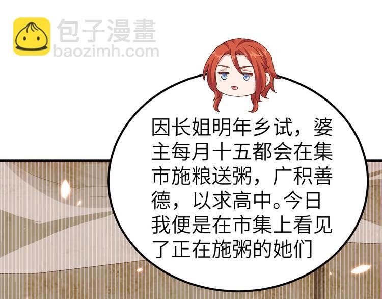 第21话 我去给你暖床吧？