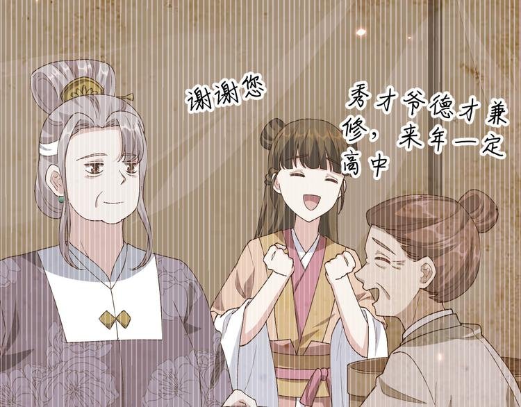 第21话 我去给你暖床吧？