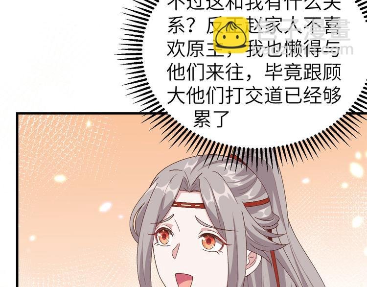 第21话 我去给你暖床吧？