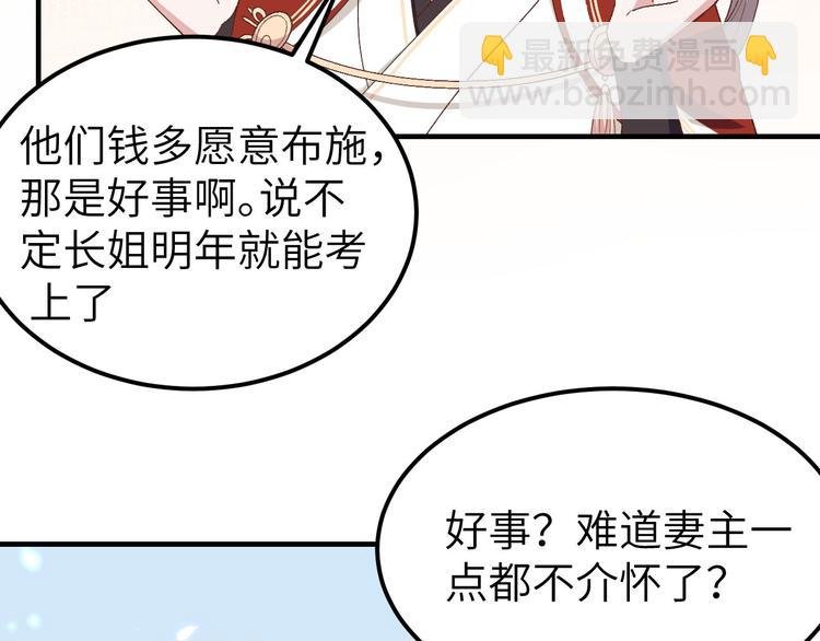 第21话 我去给你暖床吧？