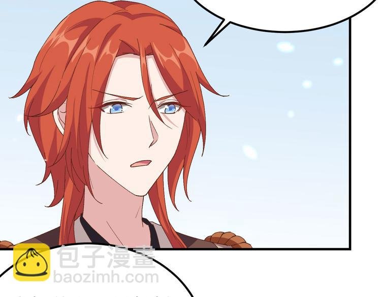 第21话 我去给你暖床吧？