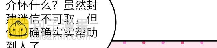 第21话 我去给你暖床吧？