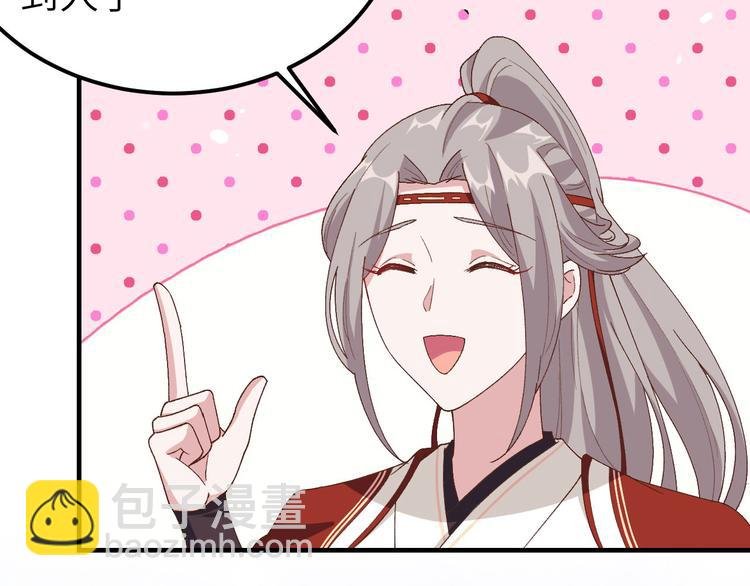 第21话 我去给你暖床吧？