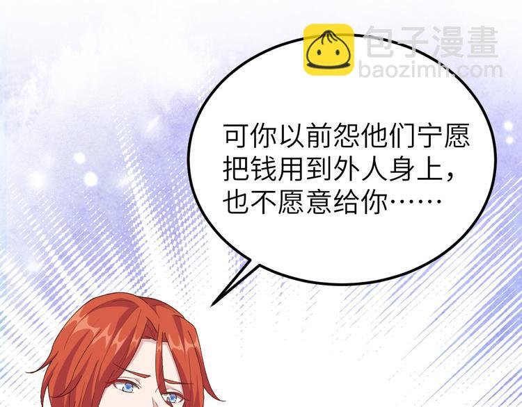 第21话 我去给你暖床吧？