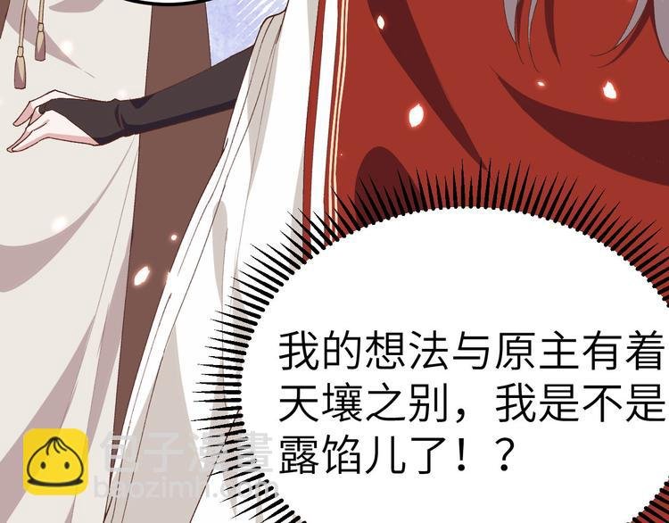 第21话 我去给你暖床吧？