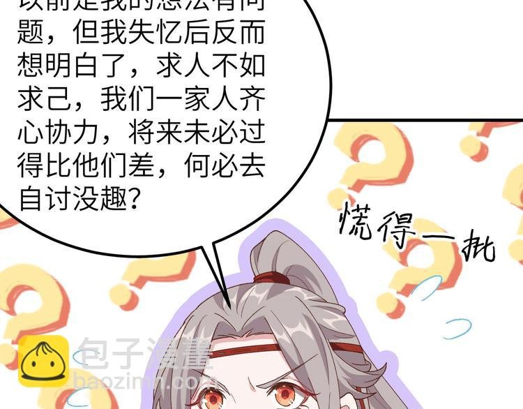 第21话 我去给你暖床吧？