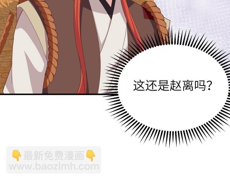 第21话 我去给你暖床吧？
