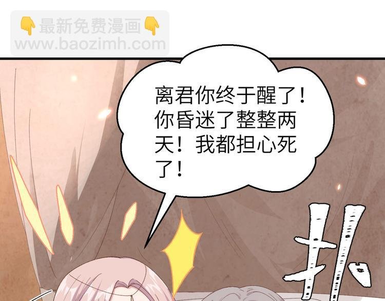 第23话 每次来都要凶我！