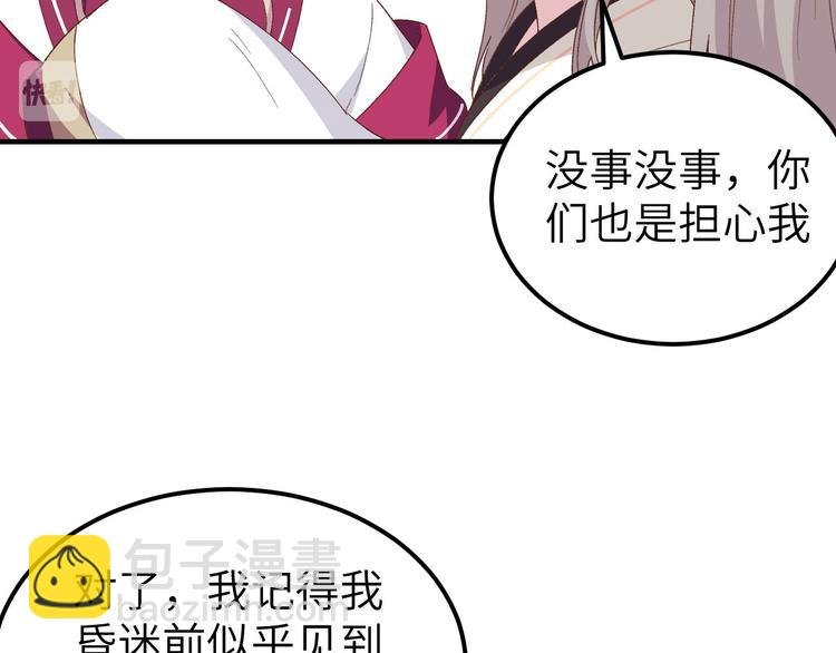第23话 每次来都要凶我！