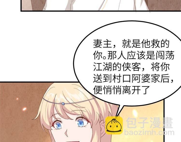 第23话 每次来都要凶我！