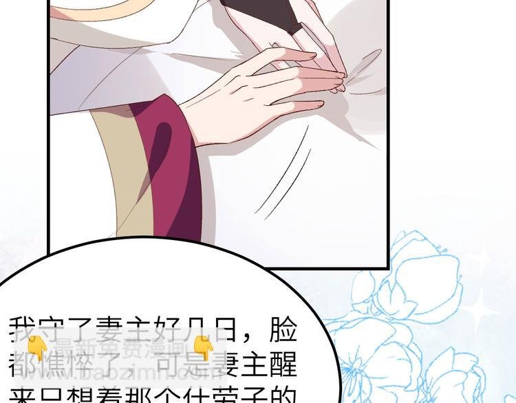 第23话 每次来都要凶我！