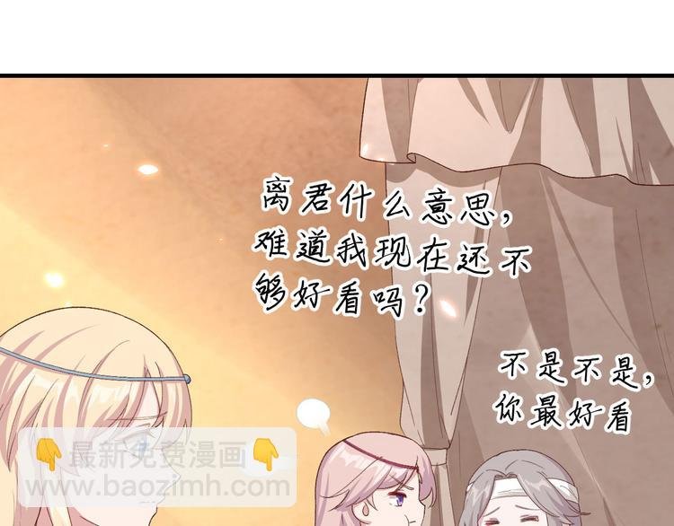 第23话 每次来都要凶我！