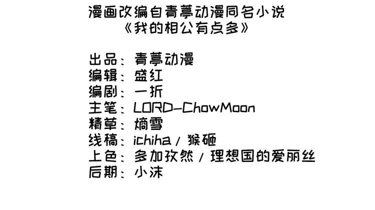 第26话 去死吧！！