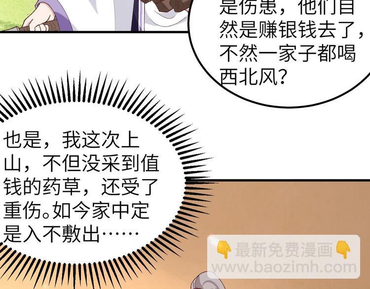 第26话 去死吧！！