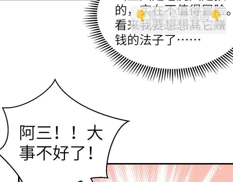 第26话 去死吧！！
