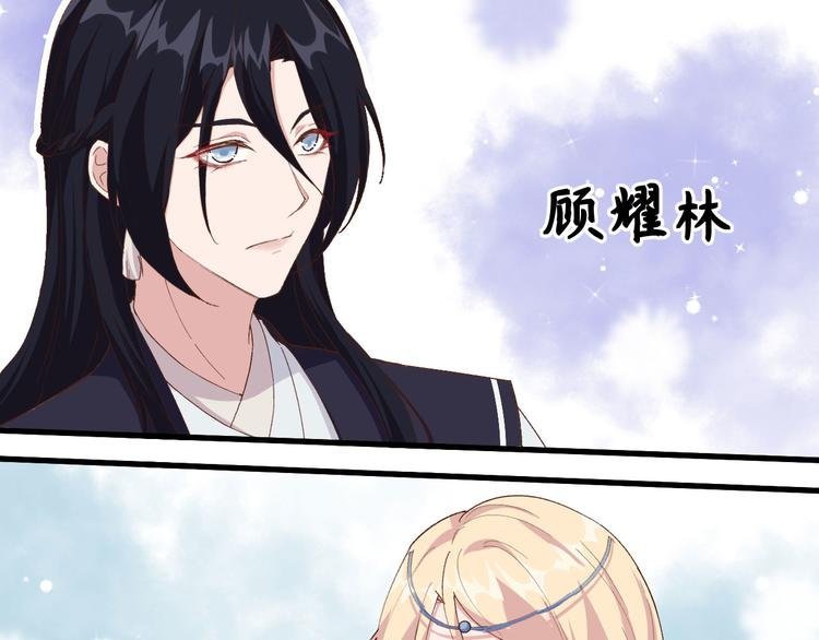 第2话 美人儿莫心急～
