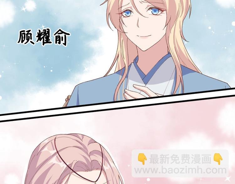 第2话 美人儿莫心急～