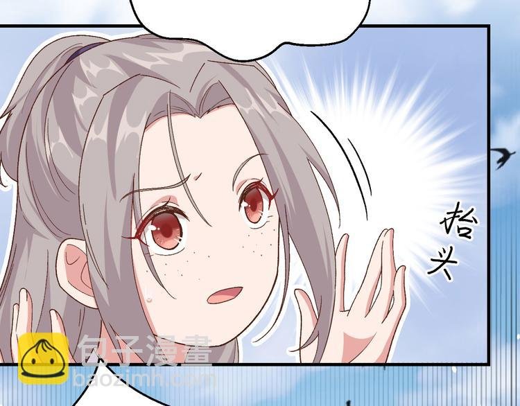 第2话 美人儿莫心急～
