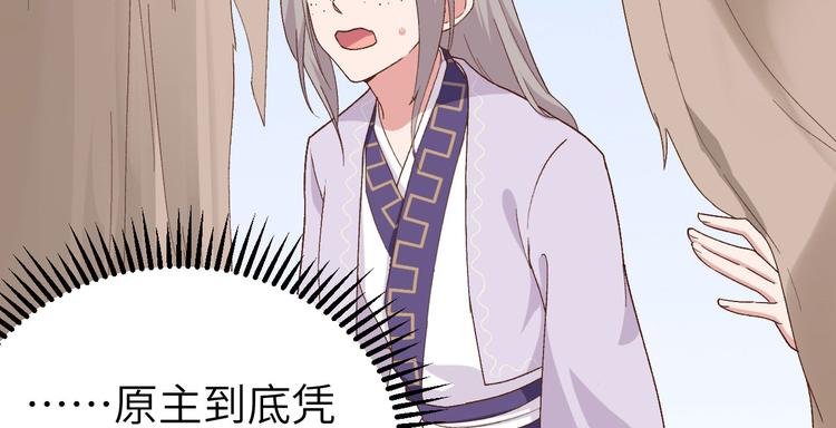 第2话 美人儿莫心急～