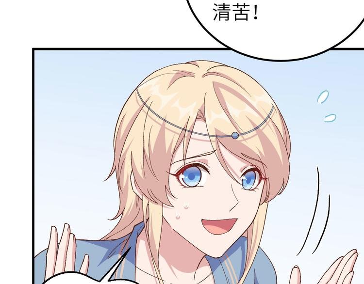 第2话 美人儿莫心急～