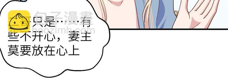 第2话 美人儿莫心急～