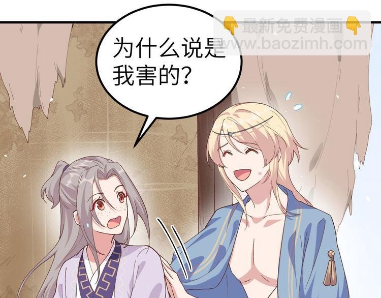 第2话 美人儿莫心急～