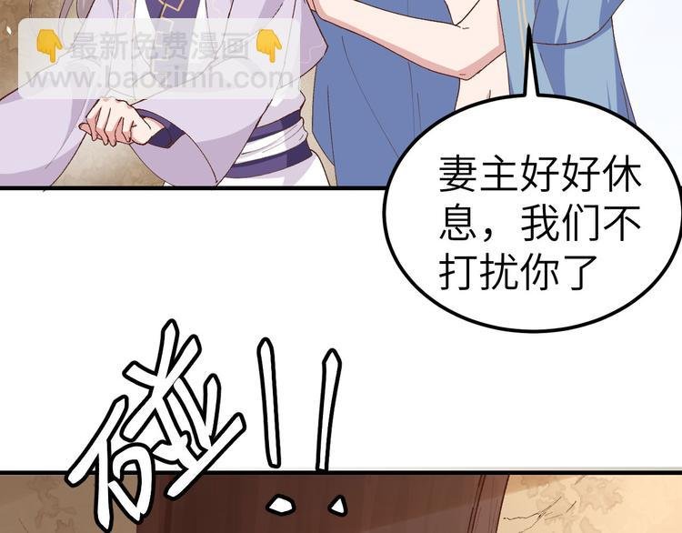 第2话 美人儿莫心急～